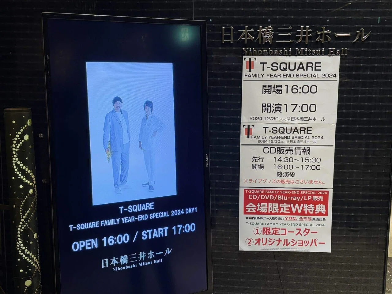 T-SQUARE 