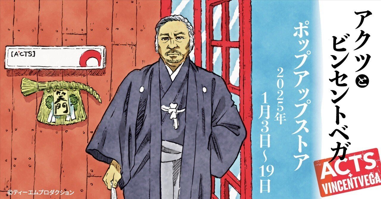 人気カラーの 2025年1月3日から、ビンセントベガの初売りが始まります トップス