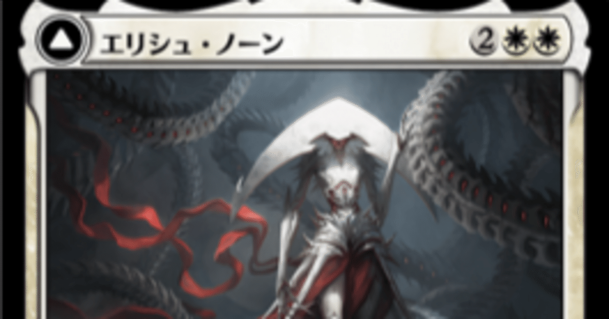 (エッチングFOIL)大修道士、エリシュ・ノーン/Elesh Norn, Grand Cenobite《日本語》【MUL】