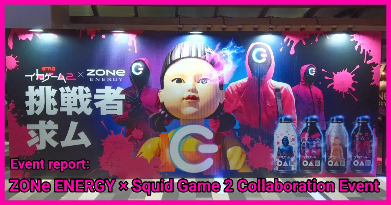Event report: #ZONeエナジー × #イカゲーム2 コラボイベント at 渋谷