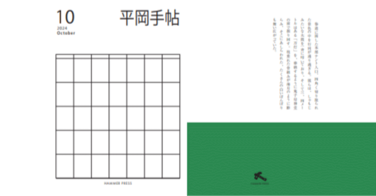 小川清華作品集 平成二年十一月発行