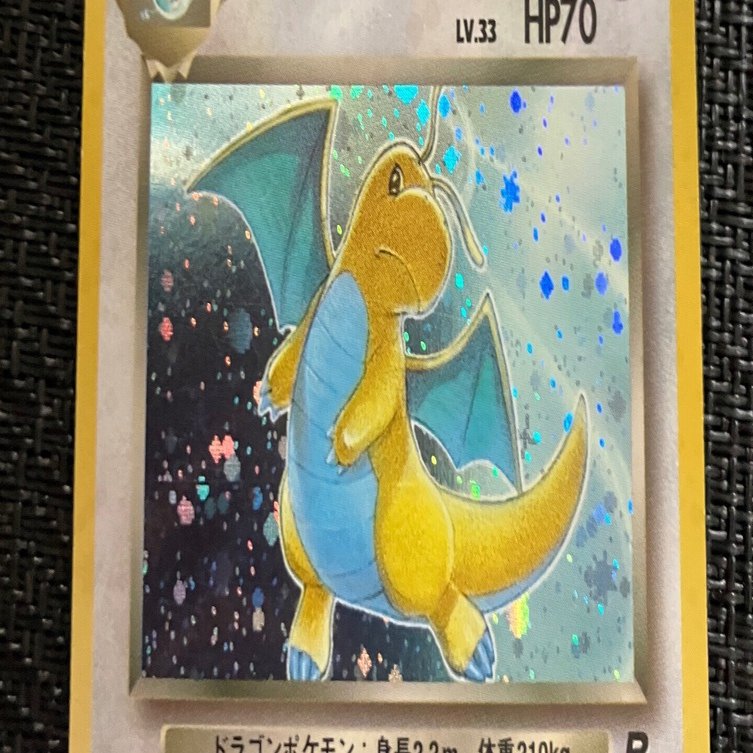 【ポケモンカード】超貴重！2004年　わるいカイリュー　ロケット団　神イラスト わるいカイリュー イラスト有田満広先生 ロケット団｜こぶつみうらの