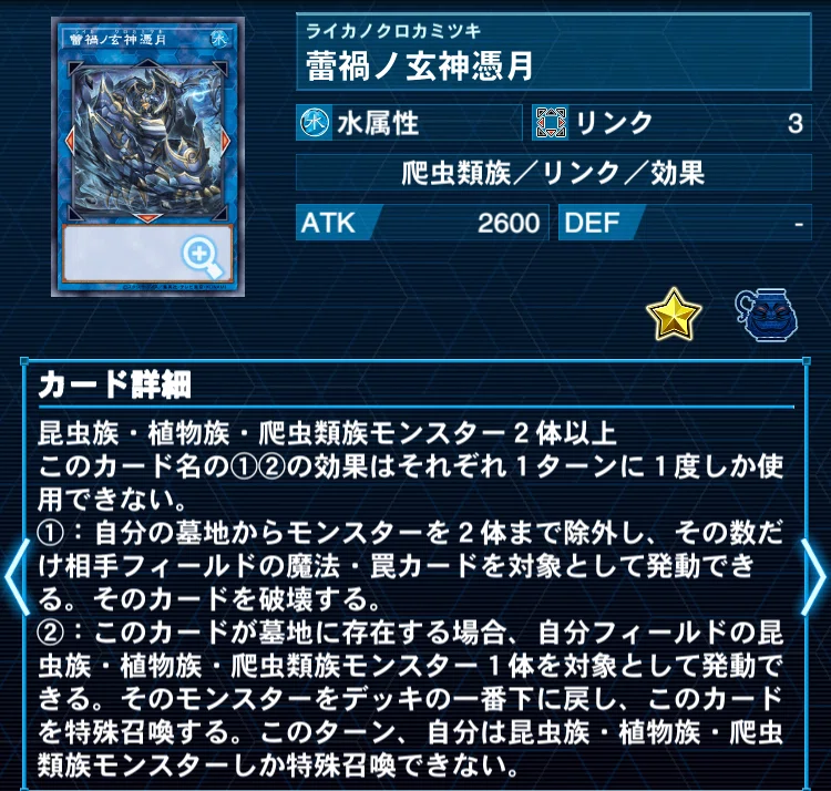 2024年 溟界備忘録｜べすらいむ