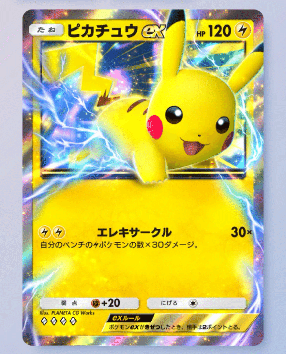 ポケポケ】『ピカチュウex』デッキにおける たねポケモンの枚数 ポケポケ】『ピカチュウex』デッキにおける たねポケモンの枚数