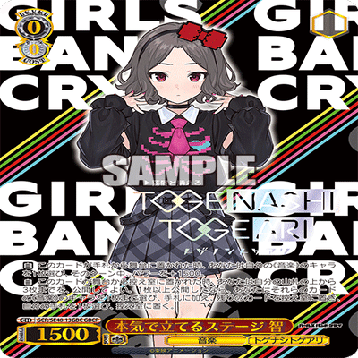 WS】爆ぜて咲く、ガルクラ【身内用】｜カルートF