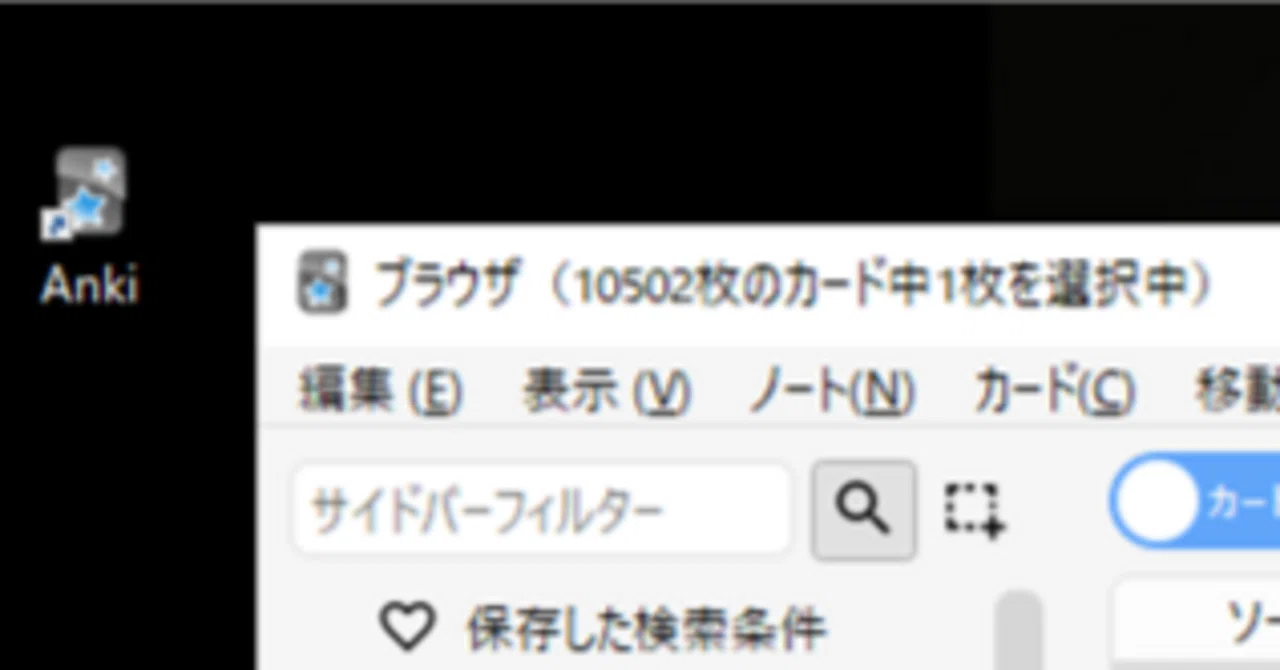 弁理士短答試験をAnkiアプリで攻略する｜かがり🌟弁理士試験受験生