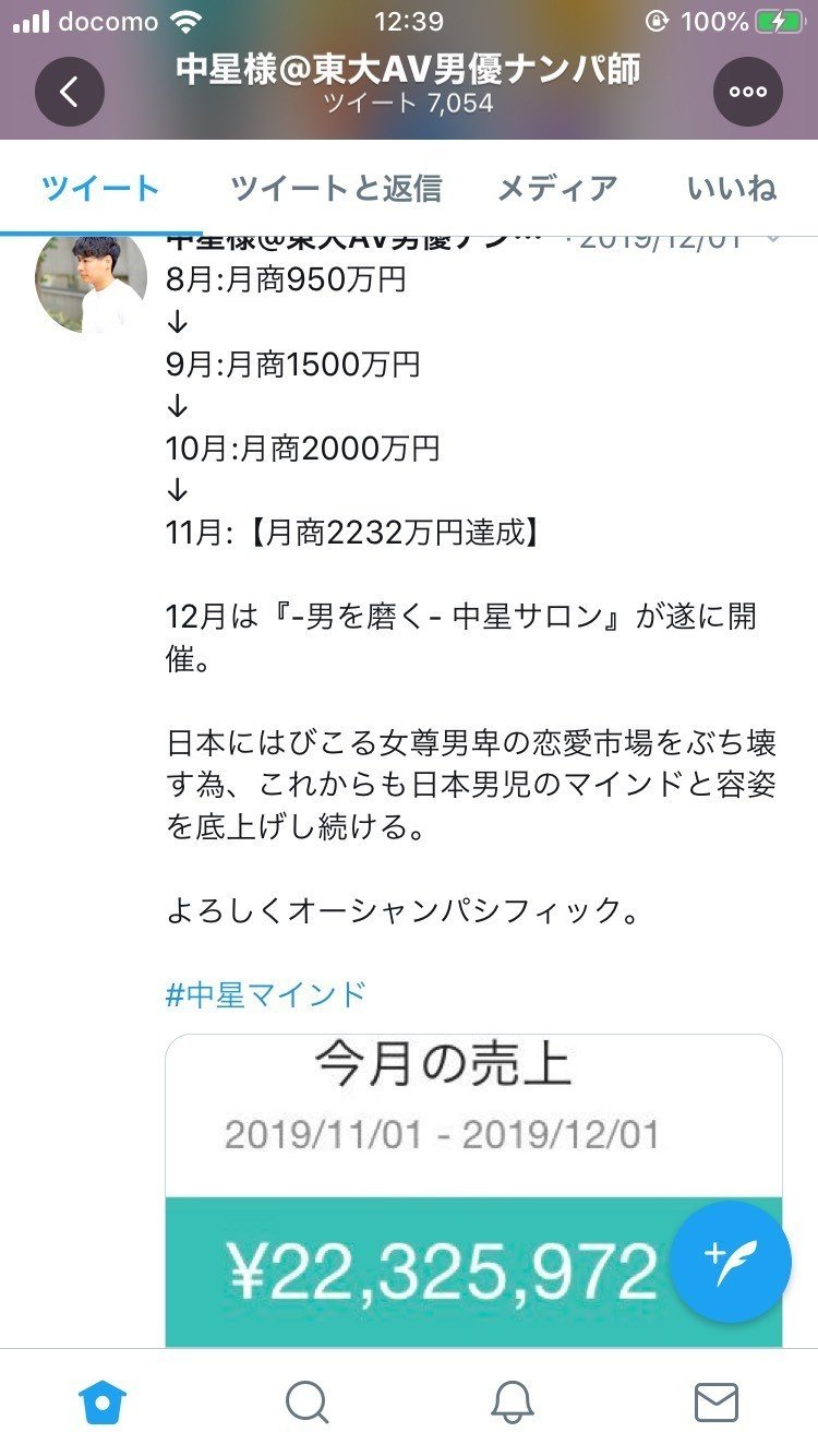 ただの猿 ヤリチン になるな ナンパ初心者必見マネタイズ 現金化 ロードマップ ゼロ ほぼニートの経営 Note