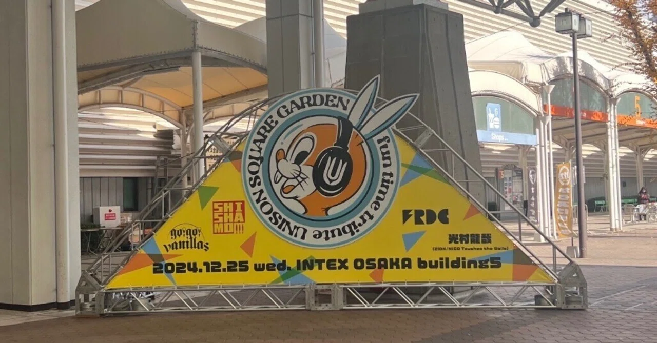 2024年12月25日 UNISON SQUARE GARDEN 20th Anniversary LIVE FINALE