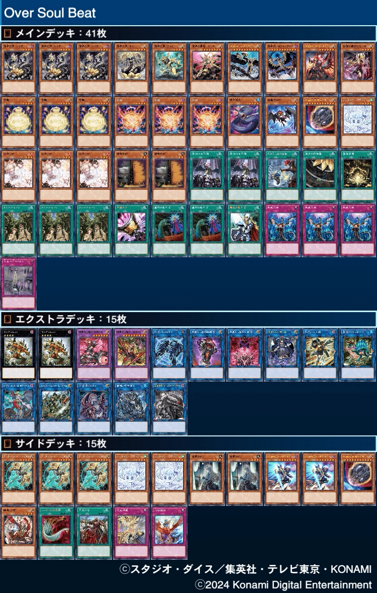 遊戯王 溟界 パーツ まとめ ② 遊戯王MD】黎溟界闢で超強化！イヴリース型溟界デッキ｜オクラ