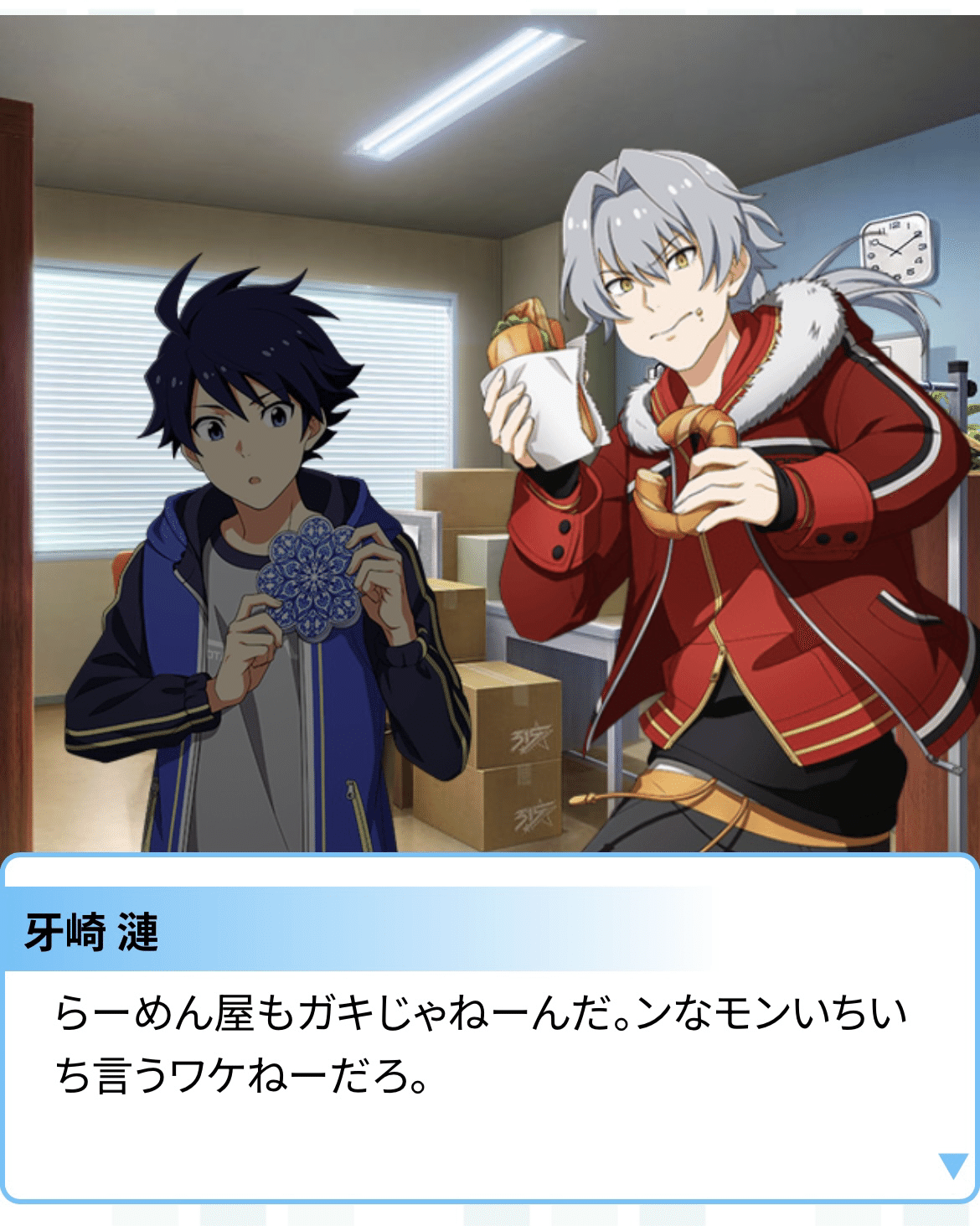 アイドルマスターSideM ひまわりナッツ 牙崎漣 アイドルマスターSideM ひまわりナッツ 牙崎漣 アイドルマスター