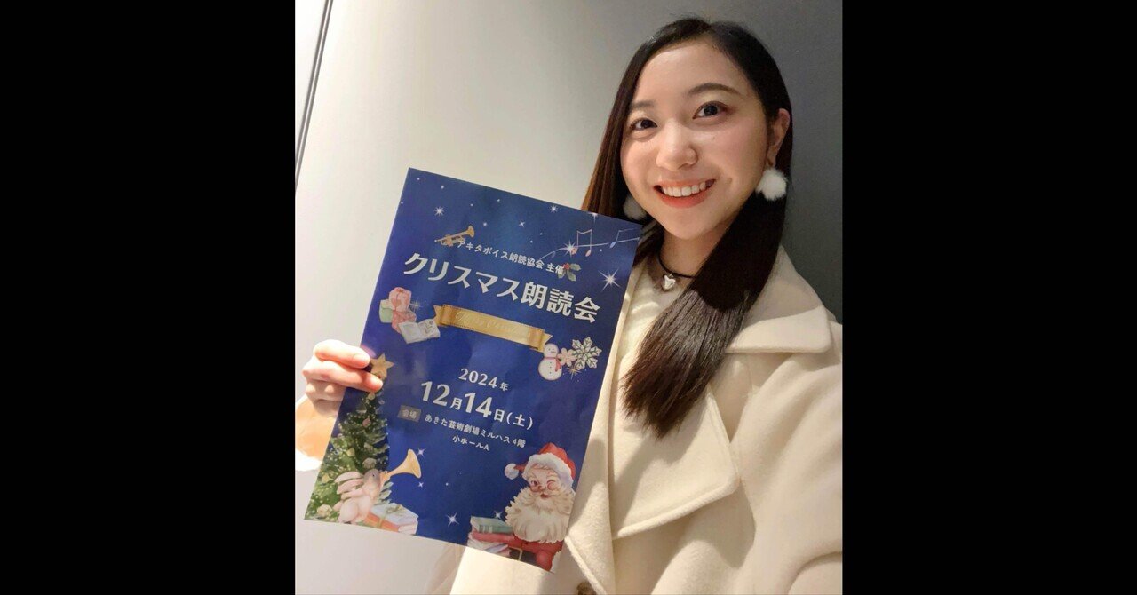 35 【2024年ラスト投稿】12ヶ月を振り返る！｜ちかこ@能代ふるさとPR大使