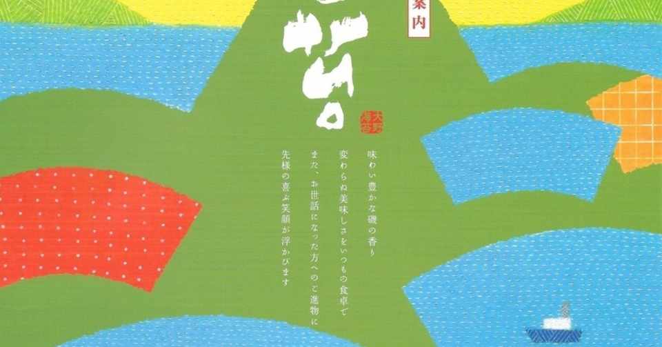 カタログイラスト 大野海苔様 うにのれおな Note