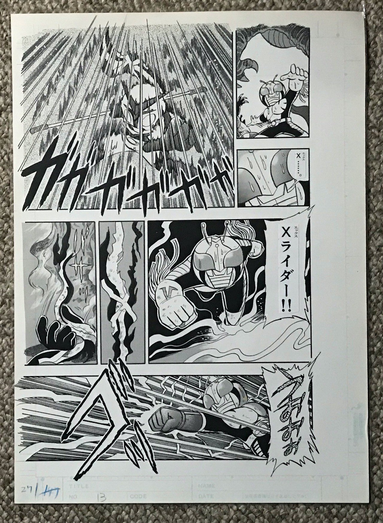 生原稿その12 仮面ライダーsd 疾風伝説 最終話 ライダー4名死亡の7ページ かとうひろし Note 生原稿その12 仮面ライダーsd 疾風伝説 最終話 ライダー4名死亡の7ページ かとうひろし Note