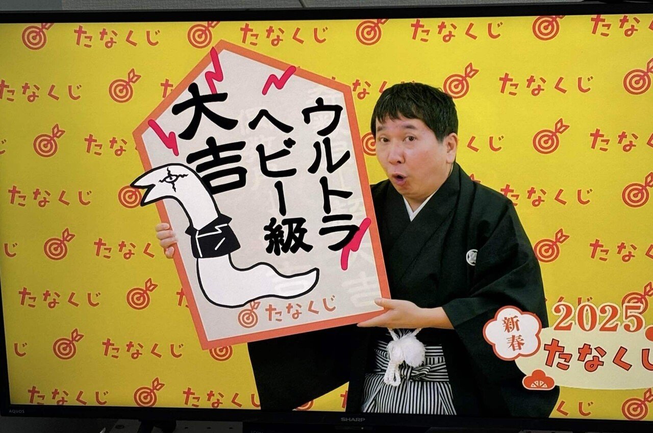 たなくじ」の人気タグ記事一覧|note ――つくる、つながる、と たなくじ」の人気タグ記事一覧|note ――つくる、つながる、と