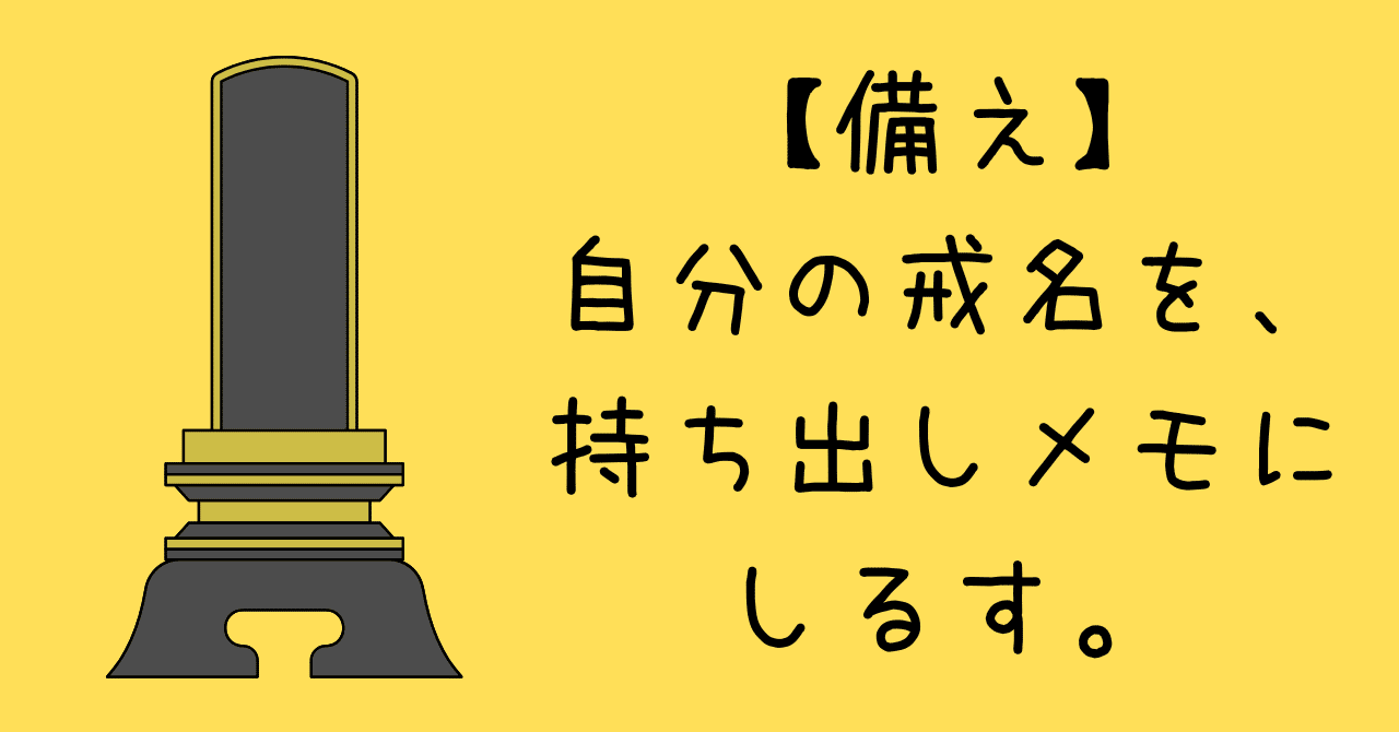 自分で作れる戒名・法名　著名人500余人の実例から 自分で作れる戒名・法名: 著名人500余人の実例から | 和賀 叡良