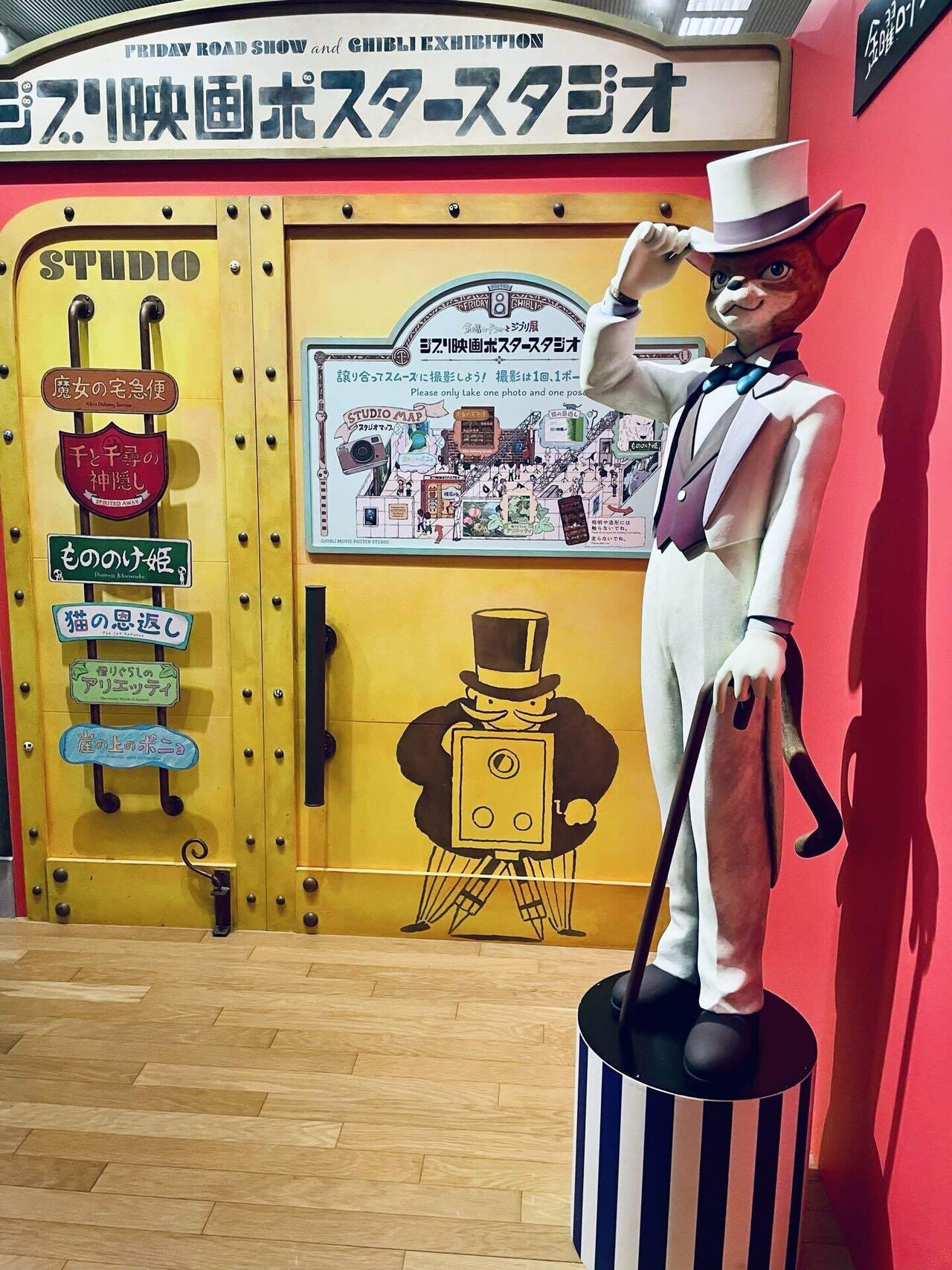 スタジオジブリ・レイアウト展 実寸レプリカ 原画 【猫の恩返し