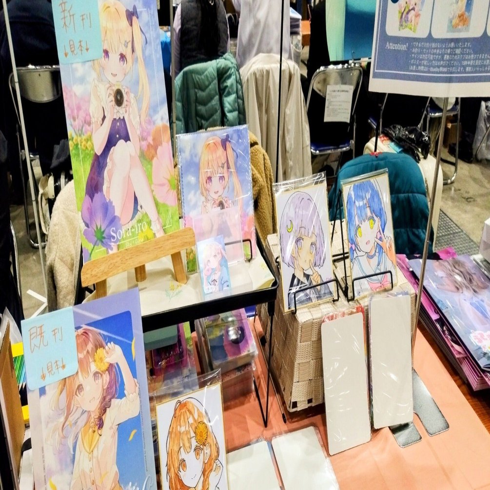 C105】2回目のサークル参加で100部刷って叩きつけられたコミケの現実