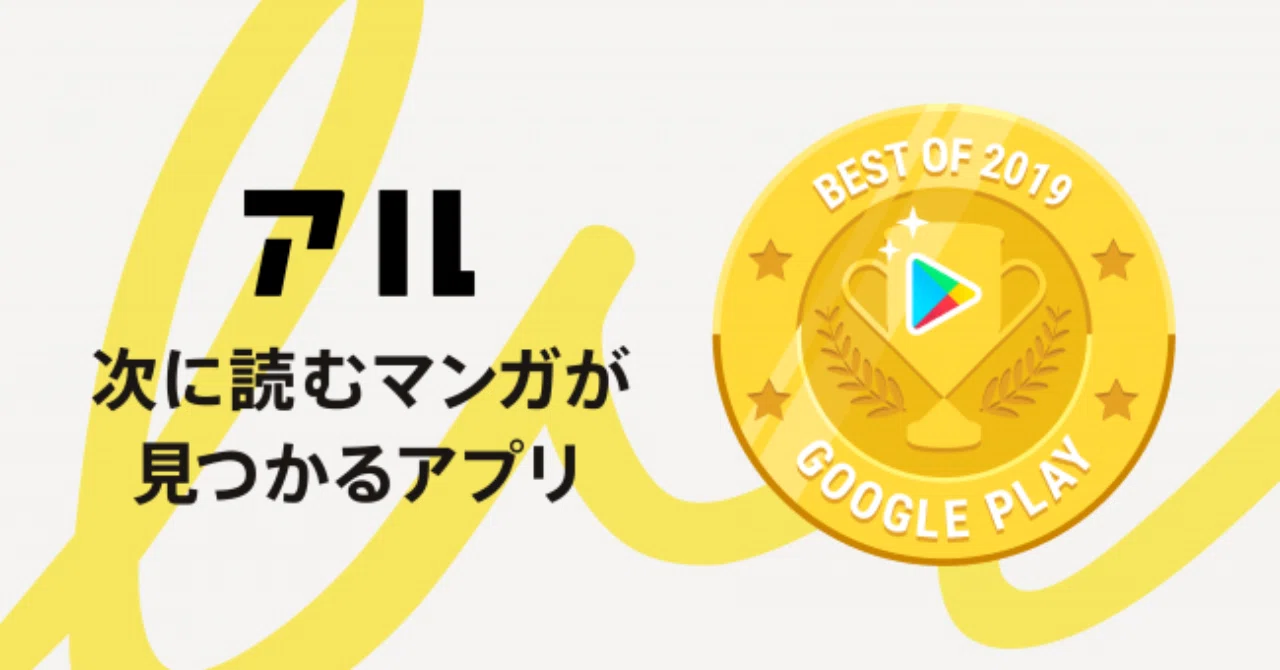 マンガサービス「アル」のコマ投稿機能が便利すぎて泣ける|こじまざか46