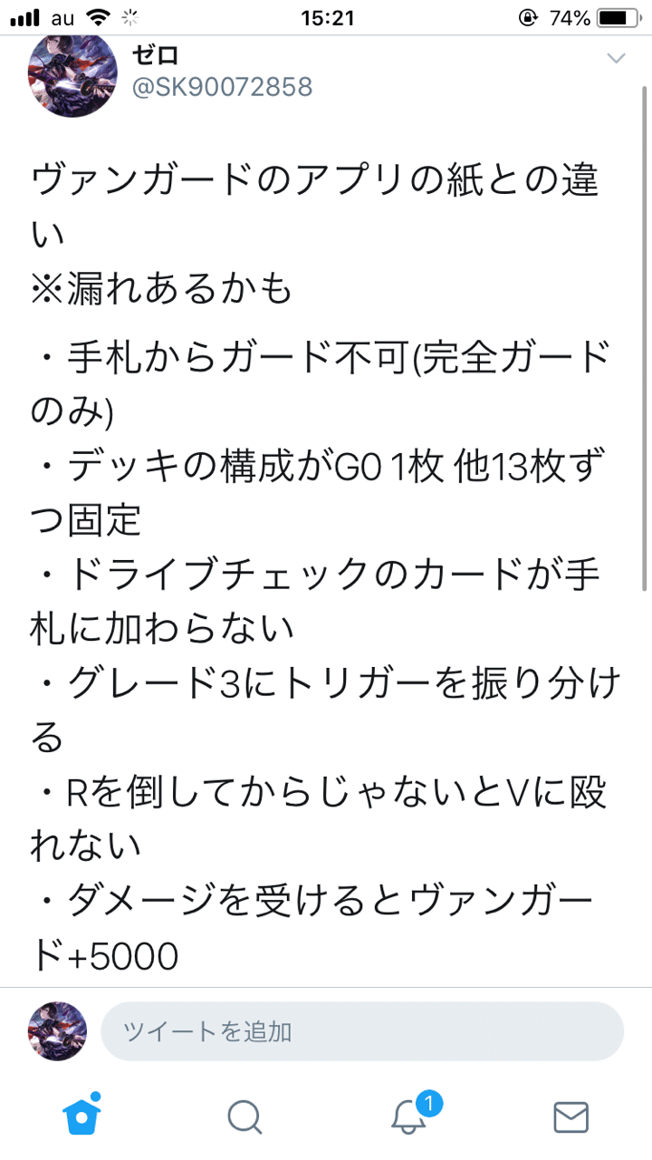 ヴァンガードZERO 徹底攻略｜ゼロ