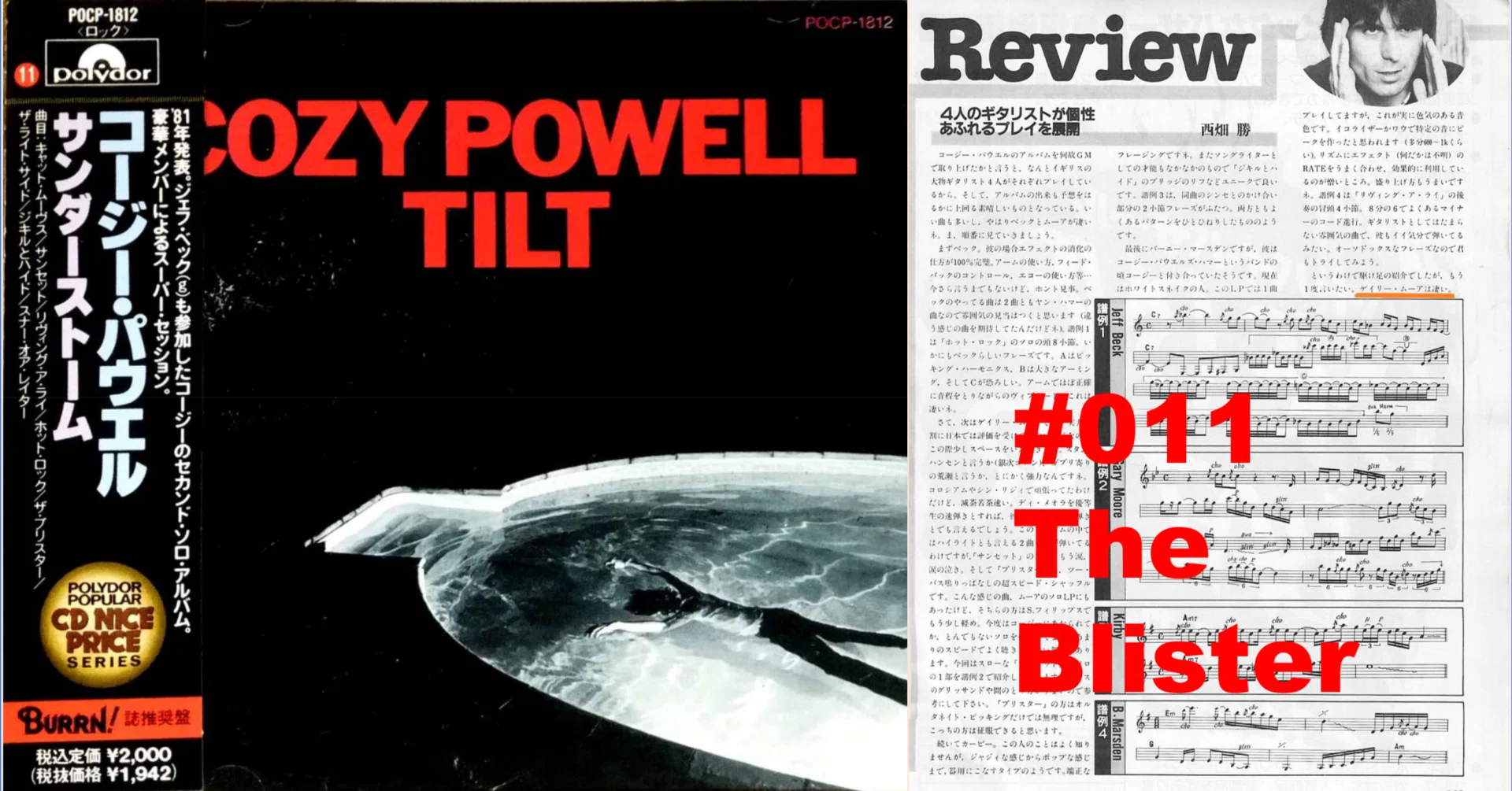 11曲目： Cozy Powell「The Blister」とゲイリー・ムーアについて