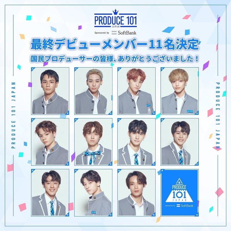 にわかでも分かるproduce 101 Japan 彼らが日本のアイドル界にもたらす変化予想 そふぃあ Note にわかでも分かるproduce 101 Japan 彼らが日本のアイドル界にもたらす変化予想 そふぃあ Note