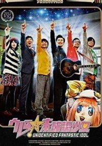 テレビ東京 ウレロ シリーズの何がすごいのか 勝手にまとめてみた ビジネス発想源 Special ビジネス発想源 Note版 By ウィンビット Note テレビ東京 ウレロ シリーズの何がすごいのか 勝手にまとめてみた ビジネス発想源 Special ビジネス発想源 Note版 By ウィンビット Note