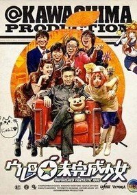 テレビ東京 ウレロ シリーズの何がすごいのか 勝手にまとめてみた ビジネス発想源 Special ビジネス発想源 Note版 By ウィンビット Note テレビ東京 ウレロ シリーズの何がすごいのか 勝手にまとめてみた ビジネス発想源 Special ビジネス発想源 Note版 By ウィンビット Note