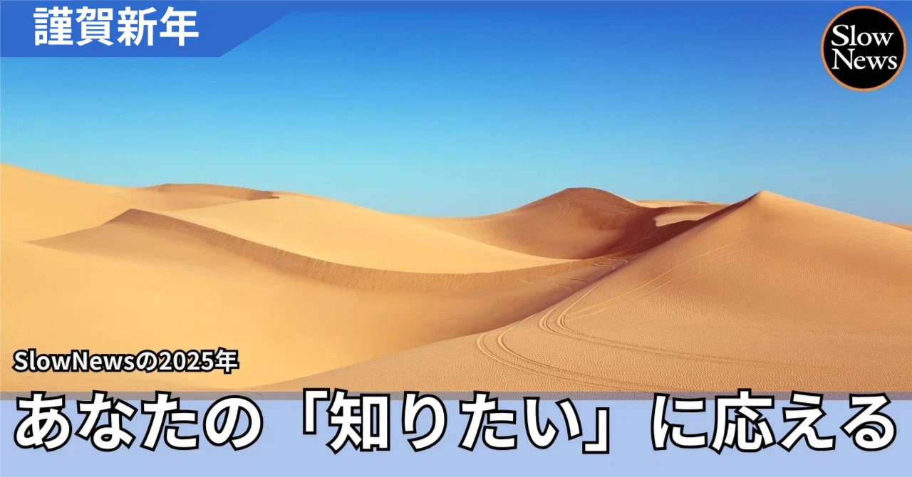 砂漠の声 【公式通販】