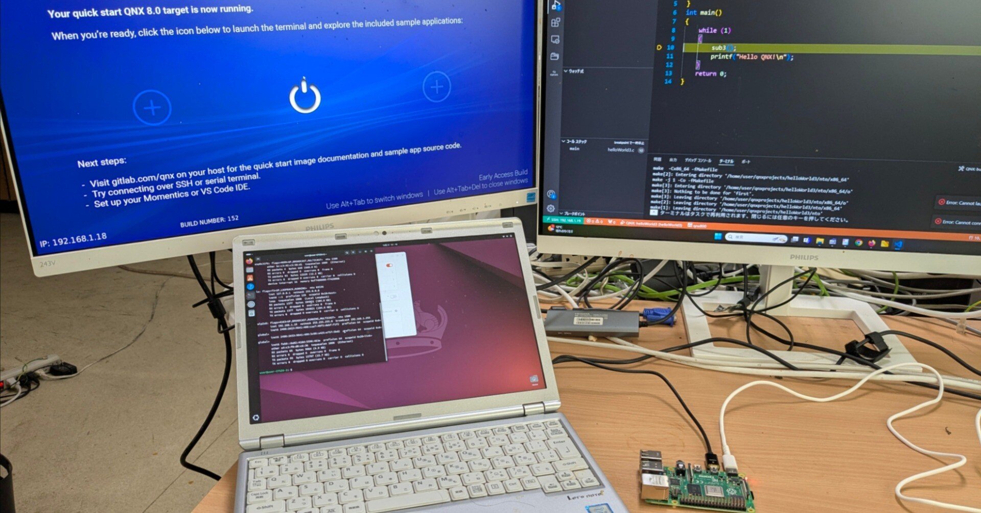QNXをRaspberryPi4で試す。LinuxマシンとVSCode利用｜takakazu2025