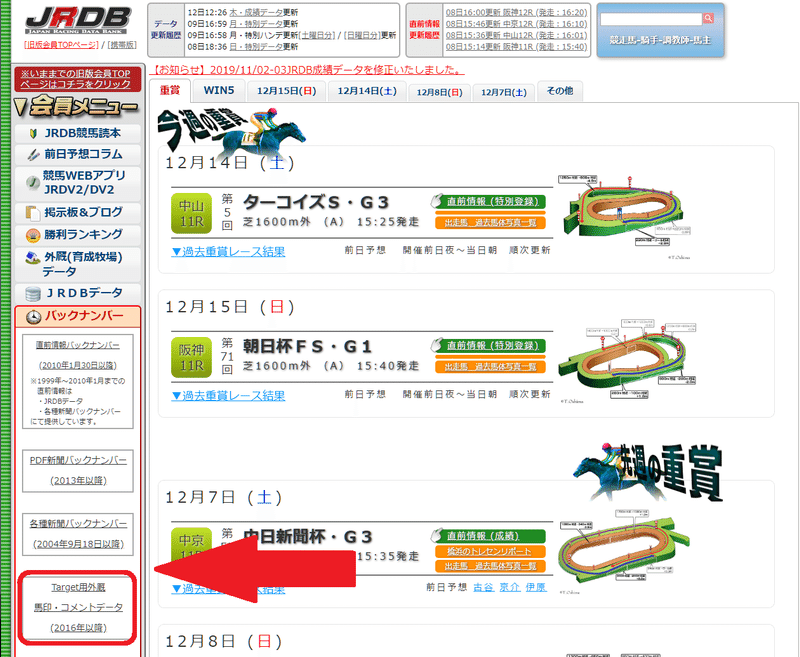 target用各種印バックナンバー