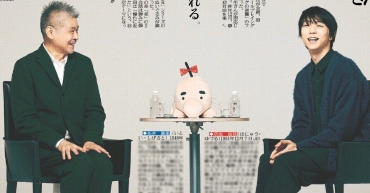 ダ・ヴィンチ2012.11 星野源よしながふみ 糸井重里