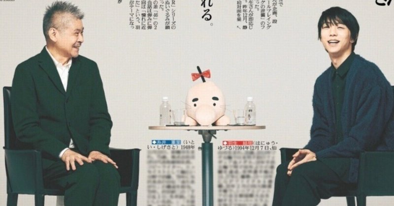 糸井重里」の人気タグ記事一覧｜note ――つくる、つながる、と