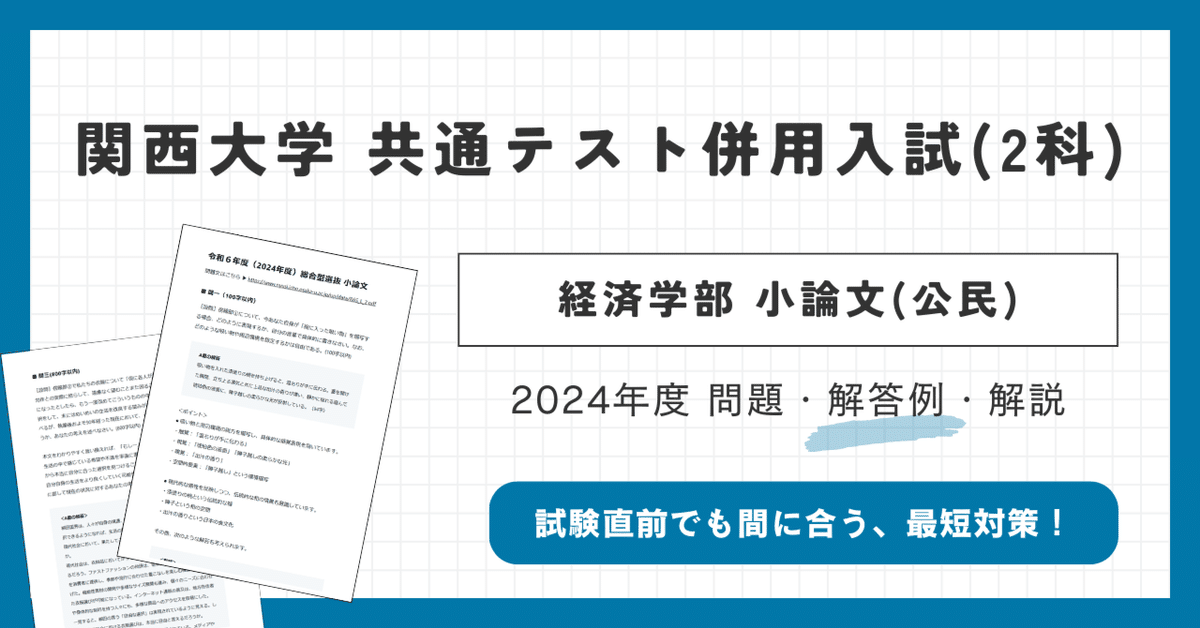 2024年度 小論文問題集 2 、4 河合塾 小論文 CD-ROM 610x0L0W6WL._UF350,350_QL50_.jpg