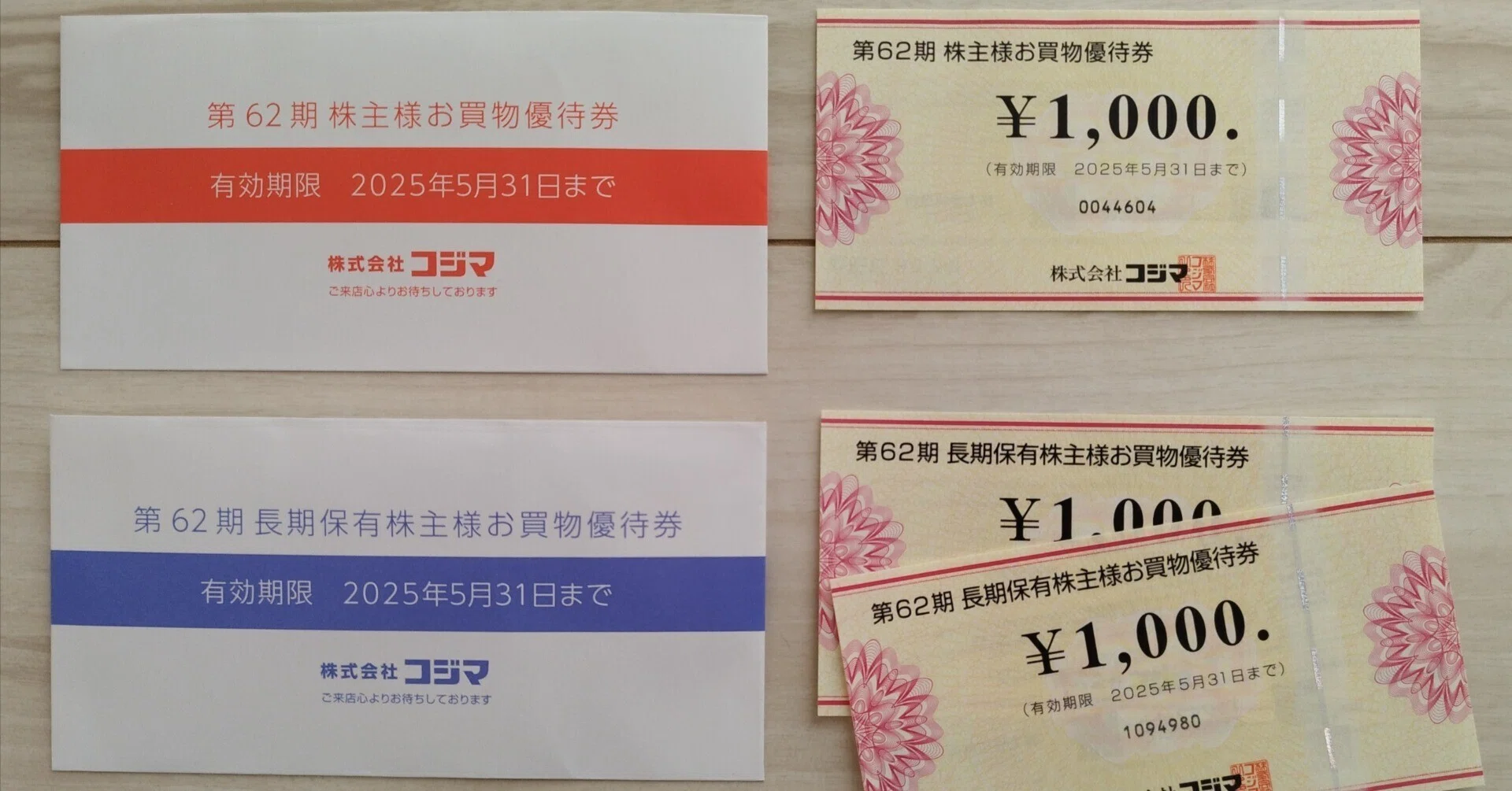2025/5/31迄 イズミ 株主優待券 10万円分 イズミ 株主優待券 2025/5/31迄 イズミ 株主優待券 10万円分 イズミ 株主優待券