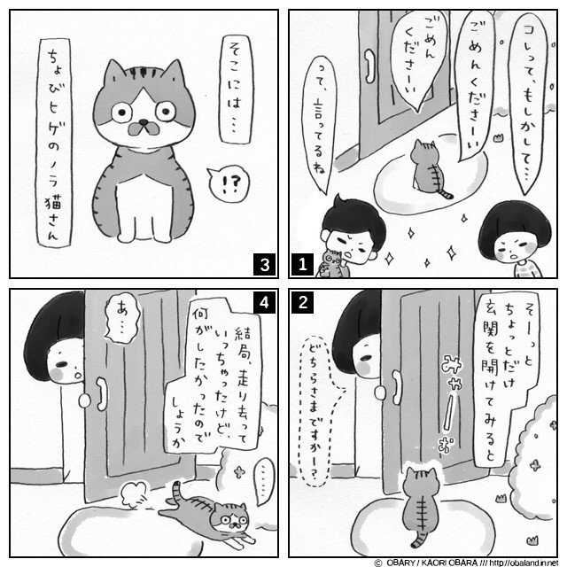 #ねこ #ネコ #猫 #イラスト #絵日記 #4コマ #ペット

LINEスタンプ / http://line.me/S/sticker/1006209 猫様で検索 ;)