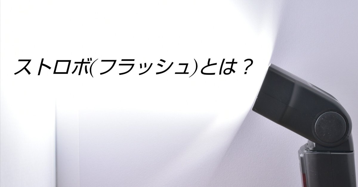 各社対応！ストロボの決定版！はじめてのフラッシュ！簡単！便利！扱いやすい！ ストロボの決定版！遠隔操作可能！！初心者OK！初めてのフラッシュ
