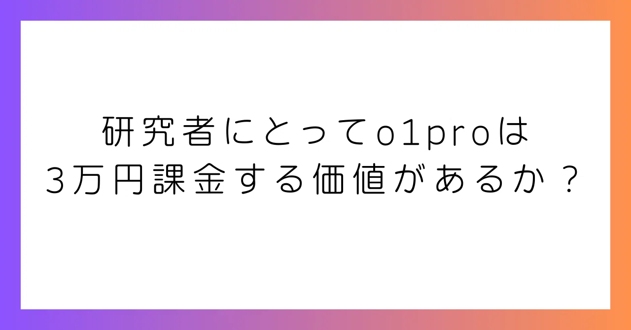 見出し画像