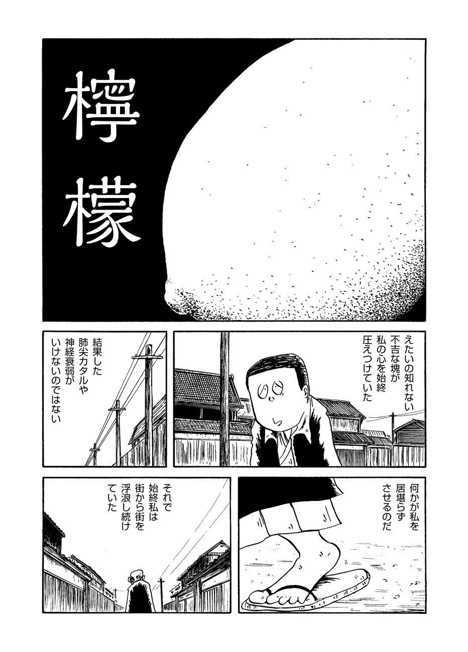 有名すぎる文学作品をだいたい10ページくらいの漫画で読む 第3回 梶井基次郎 檸檬 第4回 森鴎外 舞姫 ドリヤス工場 トーチ Web Note 有名すぎる文学作品をだいたい10ページくらいの漫画で読む 第3回 梶井基次郎 檸檬 第4回 森鴎外 舞姫 ドリヤス工場 トーチ Web Note