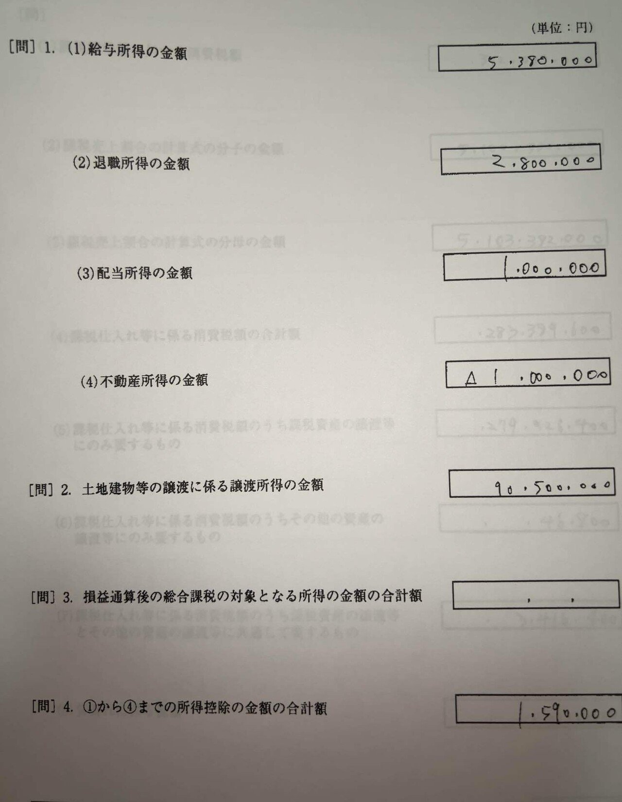 令和6年公認会計士試験 論文式試験 答案開示｜キャント