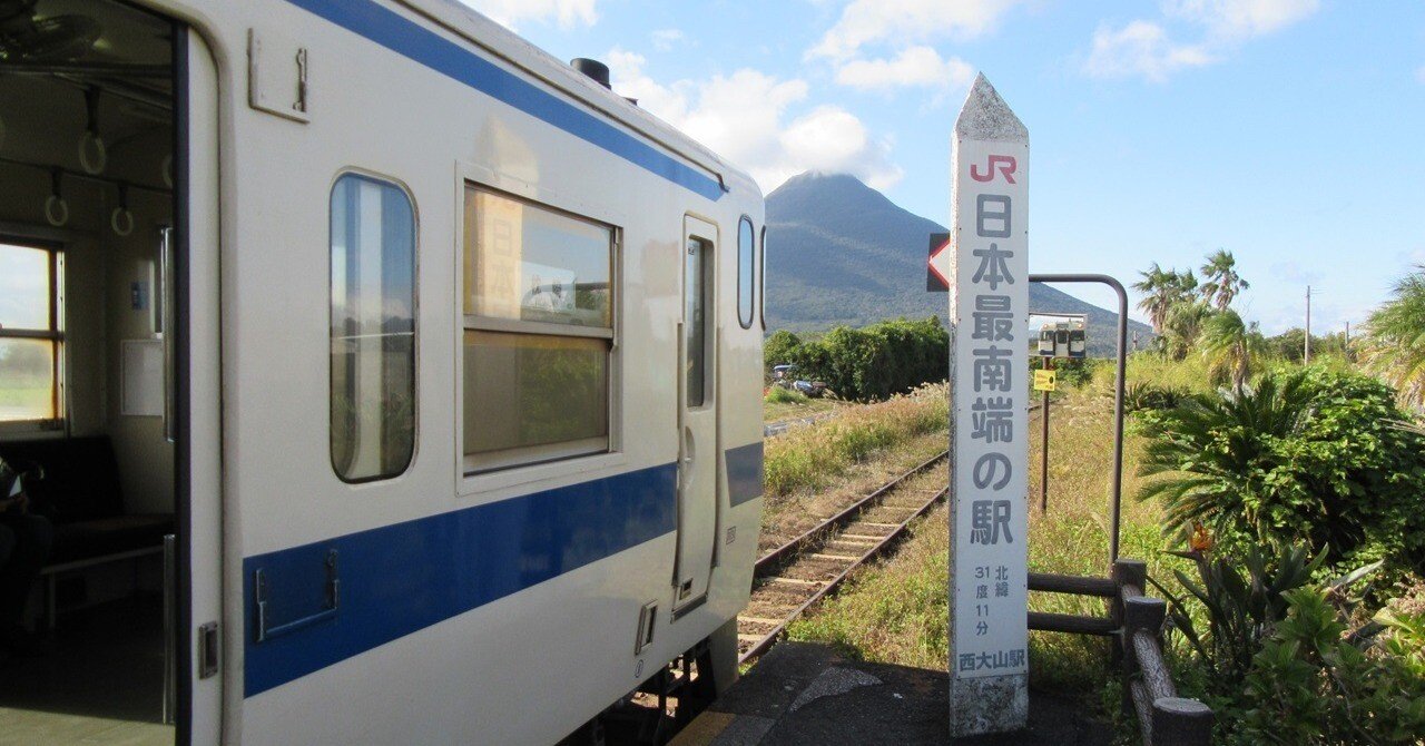 鉄道旅記録】指宿枕崎線(鹿児島中央－枕崎)に乗って南薩鉄道記念館を