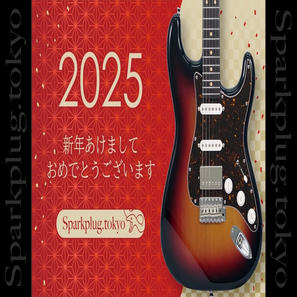 Happy New Year !!!（ご挨拶・クーポン＆お買い得情報）｜Sparkplug.tokyo