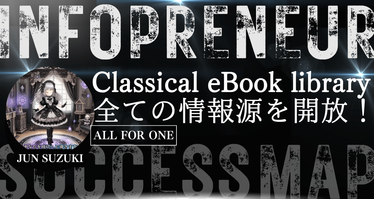 Classical eBook library