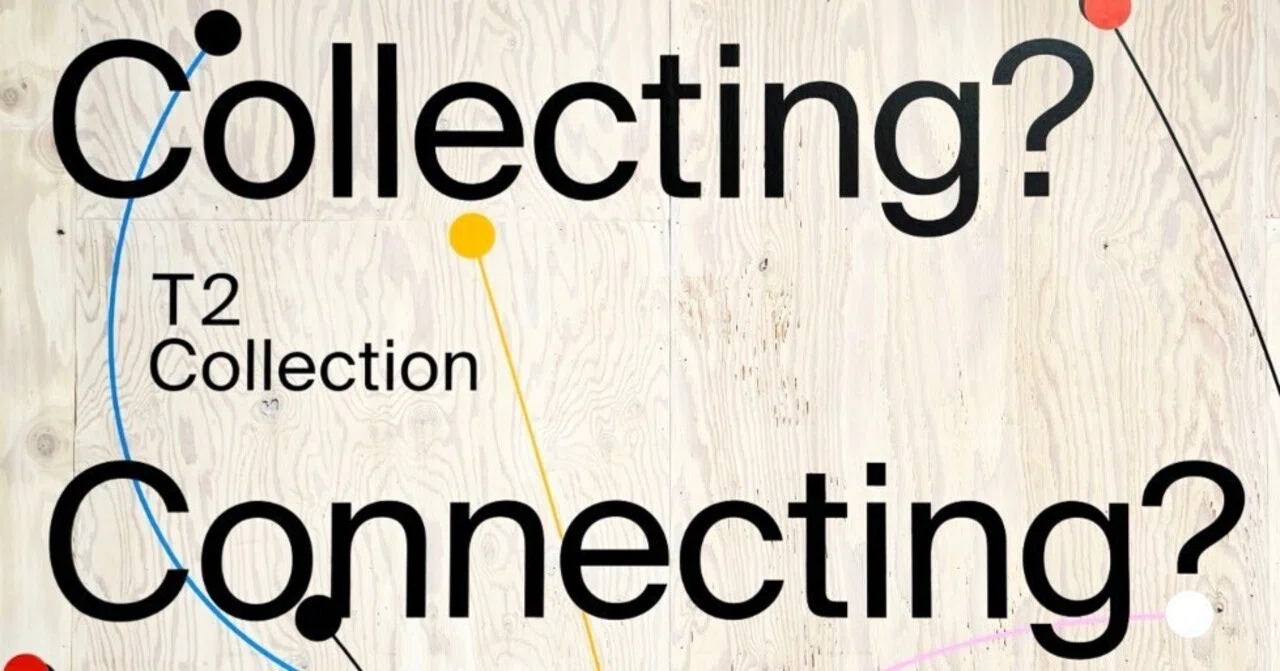 美術展2025#05】T2 Collection「Collecting? Connecting?」展@WHAT
