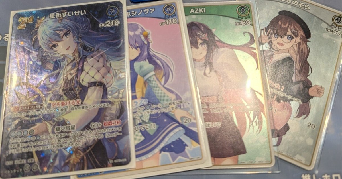 すいせい　デッキ ホロカ】すいせい単（5弾更新版）のデッキレシピと回し方