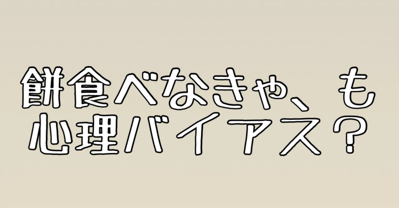 見出し画像