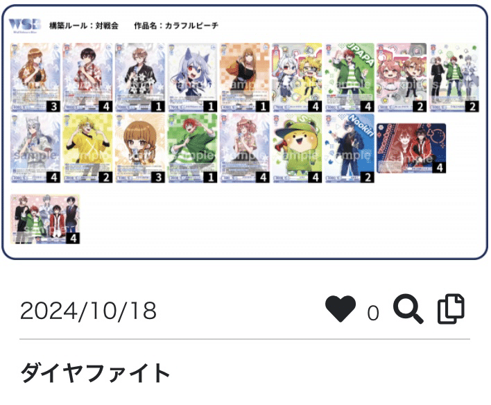 WSB カラフルピーチ 8本 デッキ スタートデッキ 『カラフルピーチ』｜Item(商品情報)｜ヴァイス
