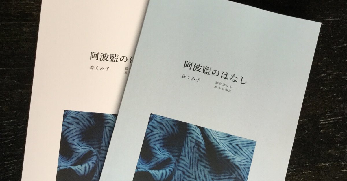 日本の藍: 伝承と創造 - Google Books