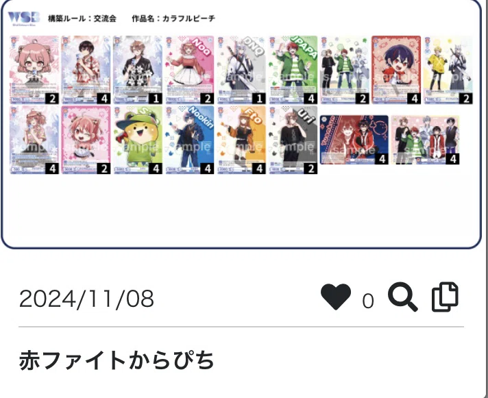 WGP大会レポート&デッキ紹介】8扉カラフルピーチ【ヴァイス