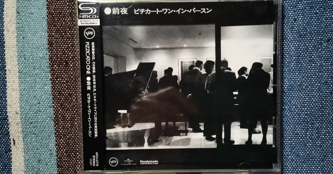 My Favorite Live Album〜PIZZICATO ONE『前夜 ピチカート・ワン My Favorite Live Album〜PIZZICATO ONE『前夜 ピチカート・ワン