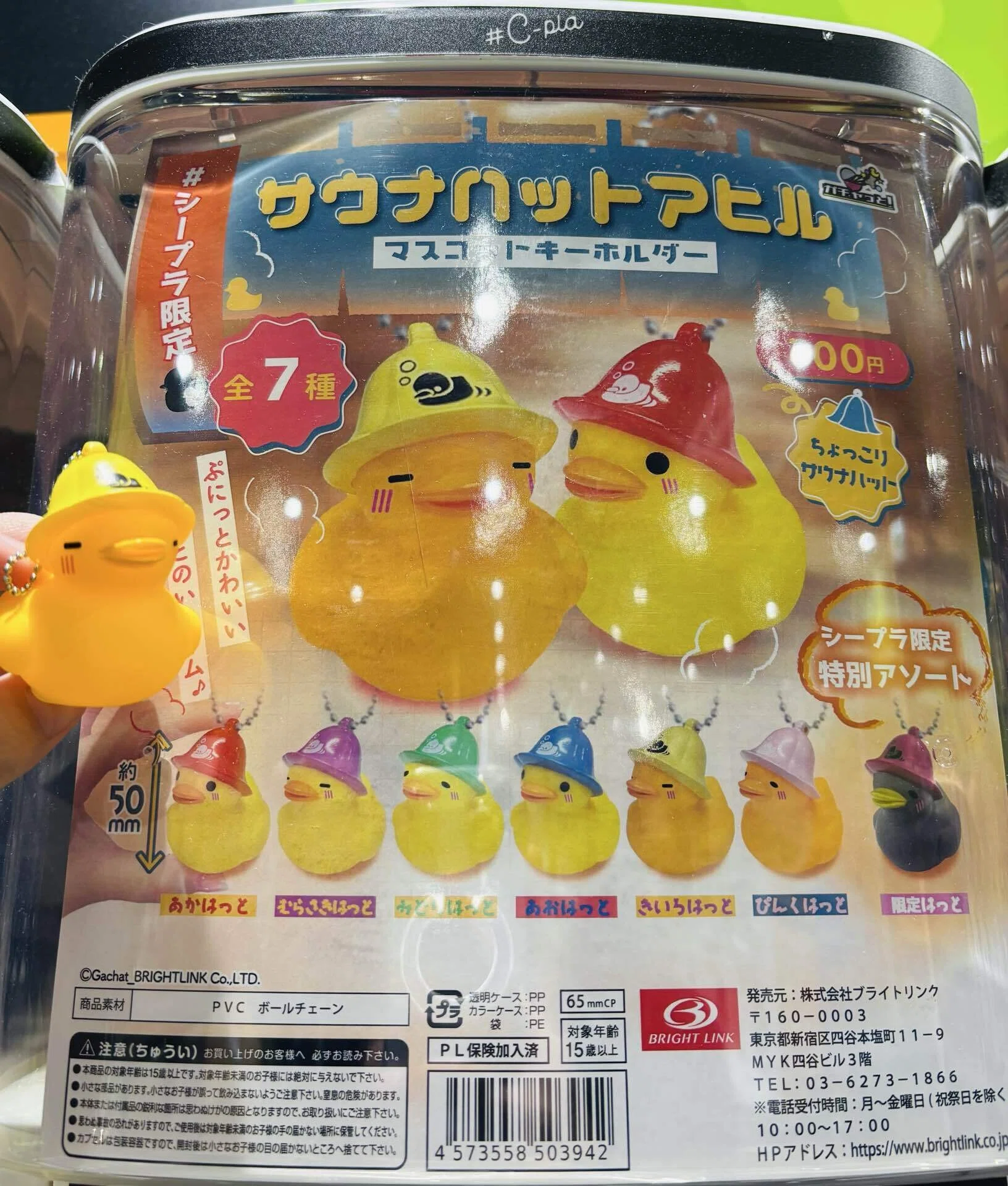 ガチャガチャ初め サウナハットアヒル 銭湯のかばんにつけよう｜カード